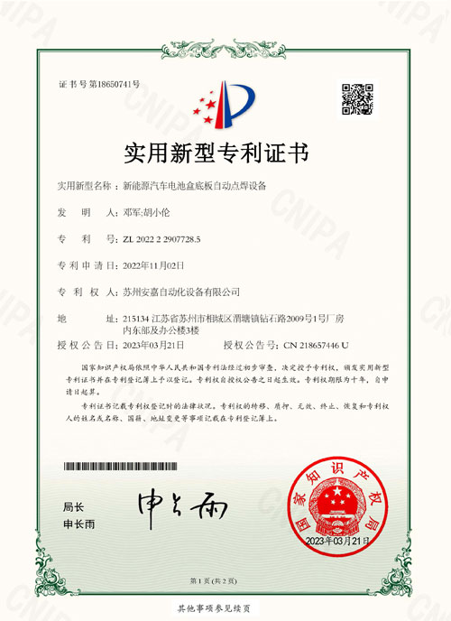 新能源汽車(chē)電池盒底板自動(dòng)點(diǎn)焊設(shè)備