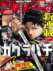 山海经动漫标本签：毕方题材漫画分镜风格图