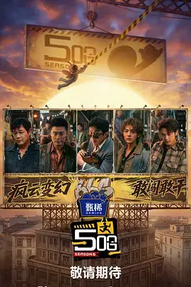 山海经动漫标本签：陆吾题材纪录节目画面图