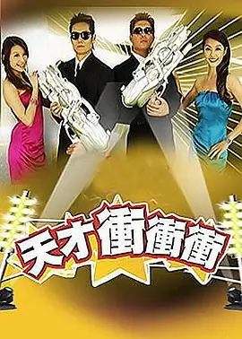 山海经动漫标本签：文创综艺节目现场图